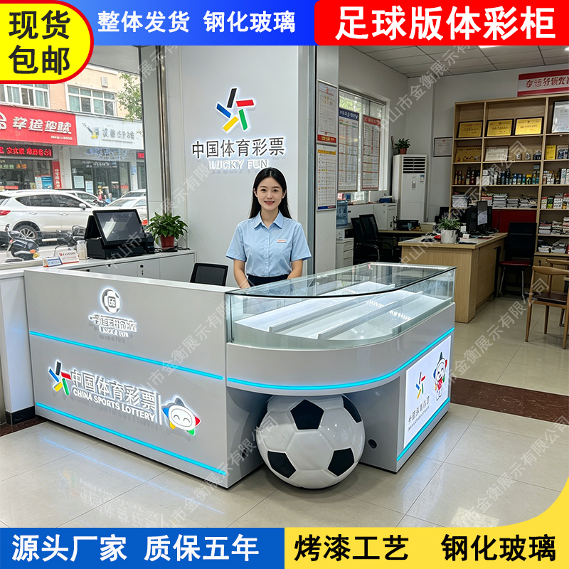 Sports Lottery Counter, Football Lottery Counter with Lighted Ticketing Glass Display Cabinet, Wooden Lacquered Lottery Sales Table