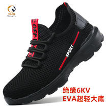 Ultra-light labor protection shoes breathable lightweight soft-soled casual and fashionable summer mesh insulating shoes electricians shoes anti-smash and anti-puncture