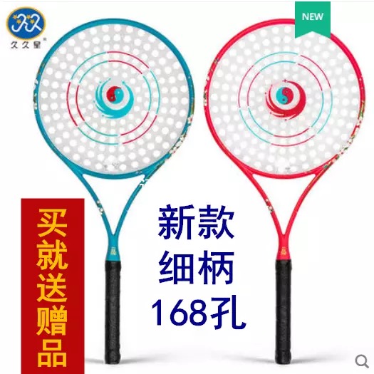 Jiujiuxing new national wind Tai Chi soft power racket set carbon racket with 168 holes crystal big racket surface