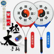 Long time Stars Taiji handle soft power racket suit Four-generation aluminum alloy 131-hole beginners flexo racket