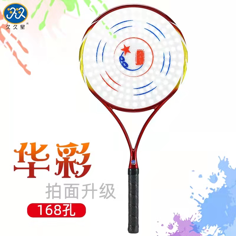 Tai Chi Jiujiu Xing New Cadenza Soft Racket Set Beginner Upgraded Porous Racket Surface