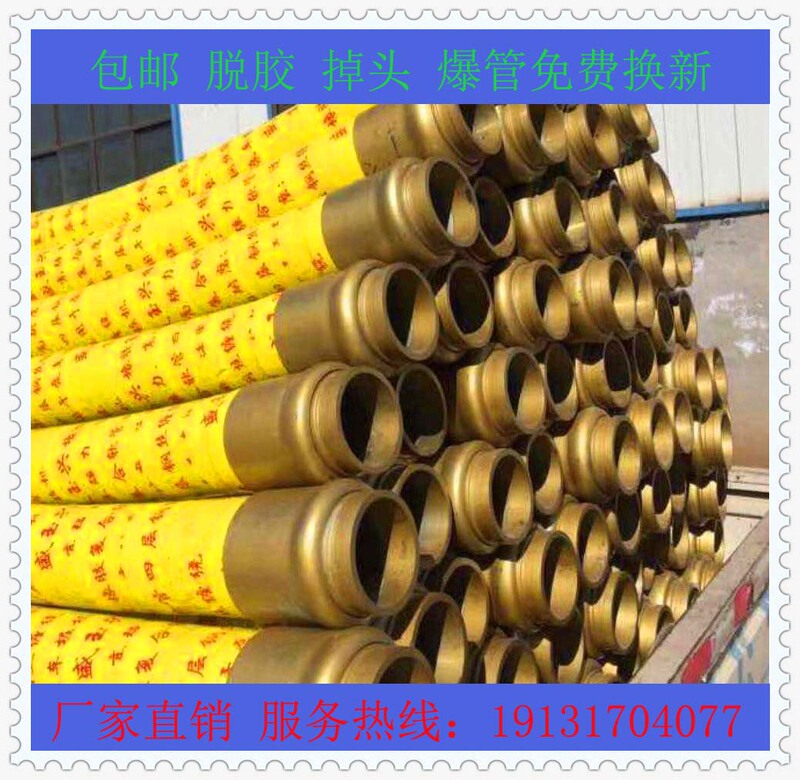 Zhengyi Pump Car Hose 3.4m Layer Concrete Hose Floor Pump Pile Machine Mortar Pump Cloth Machine 2m Hose