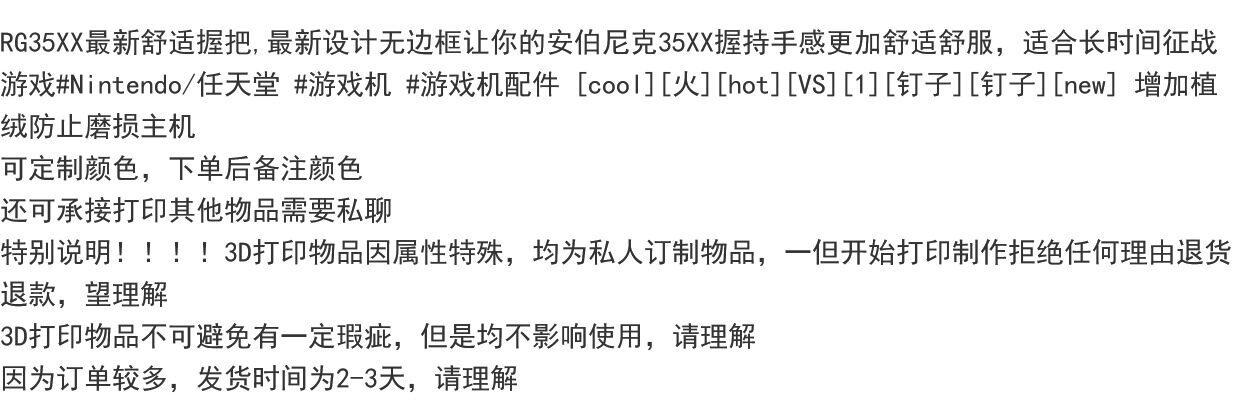 RG35XX Handheld Console Grip: Ergonomic Precision Case - Product image 6