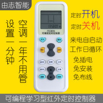 Elevator room air conditioning timing starter automatic switch remote control power failure memory self-starting ITC3816