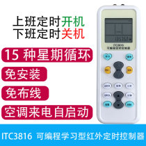 Learning automatic switch by intelligent elevator machine room air conditioning controller timing switch