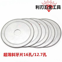 Ultra-thin angle grinder oblique tooth piece diamond saw blade Jade agate jade stone saw blade 16 12 7 holes