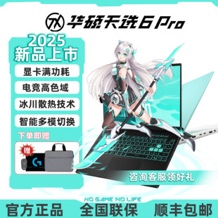 Asus/ Игровой ноутбук, процессор AMD Ryzen, 16 дюймов