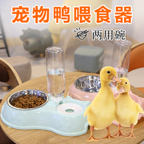 Cole duck food bowl feeder Pet chicken goose duck food eating bowl automatic feeding and drinking water Cole duck drinking water