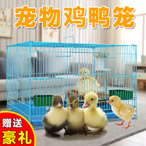 Cole duck cage Chicken cage Household brood pet little yellow duck chicken nest house Raising ducks Raising geese raising chickens