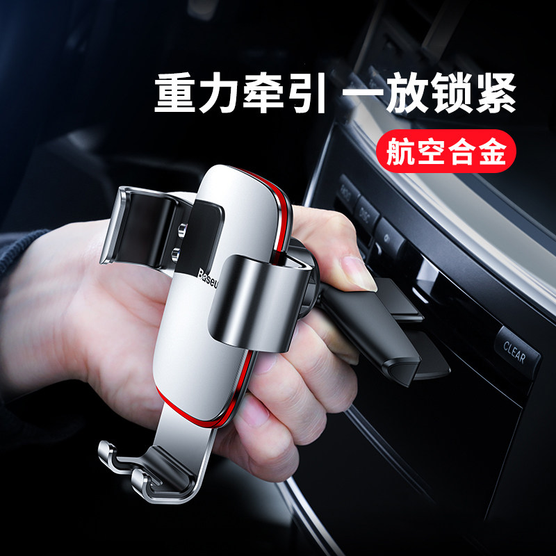 Baseus car mobile phone rack car with CD port bracket navigation car support air outlet gravity universal support