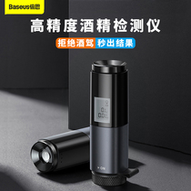 Double th bestseller Alcohol Detector Blow Type Special Wine Detector Chalke Drunk Driving Home Vehicle High Precision Wine Measuring Instrument