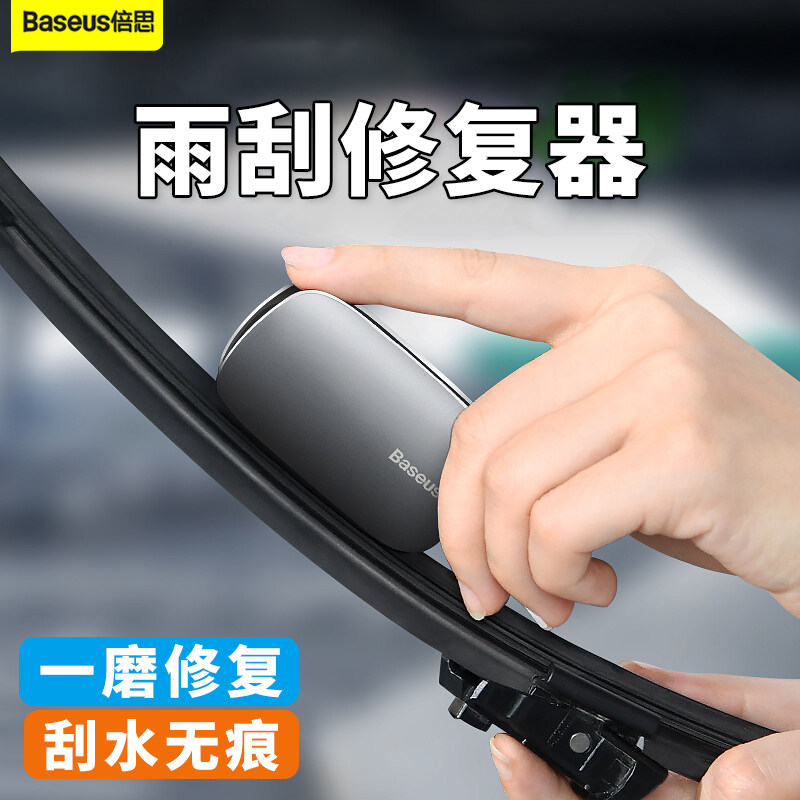 Pesi Rain Scraping Repair Automobile Rain Wing Wing Rain Brush Rubber Renovation Tool with Bone Direct Plug Wiper