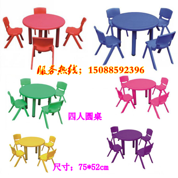 Special round table plastic table and chairs children's table plastic table and chairs for children at the nursery school in early childhood