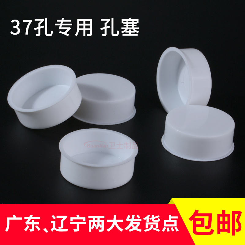 Plastic hole plug moisture-proof waterproof cabinet wardrobe door panel furniture round seal cap plug protection sleeve hinge cover