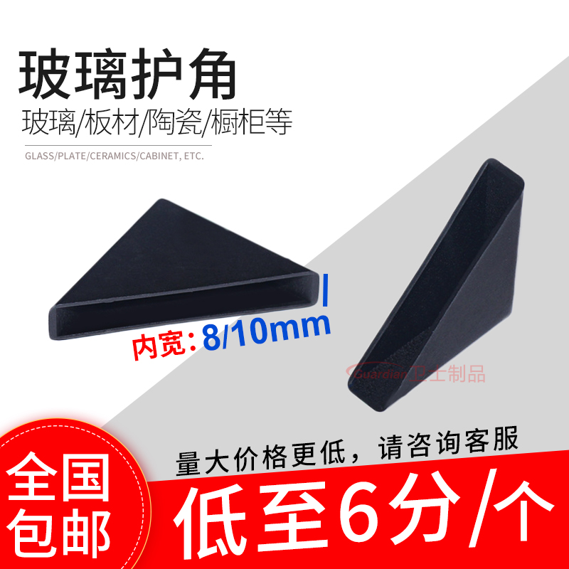 Packaging Corner Glazed Glass Tiles Furniture Packaging Protection Corner Wrap Corner Overall Cabinet Corner Photo Frame Plastic Protective Corner Anticollision