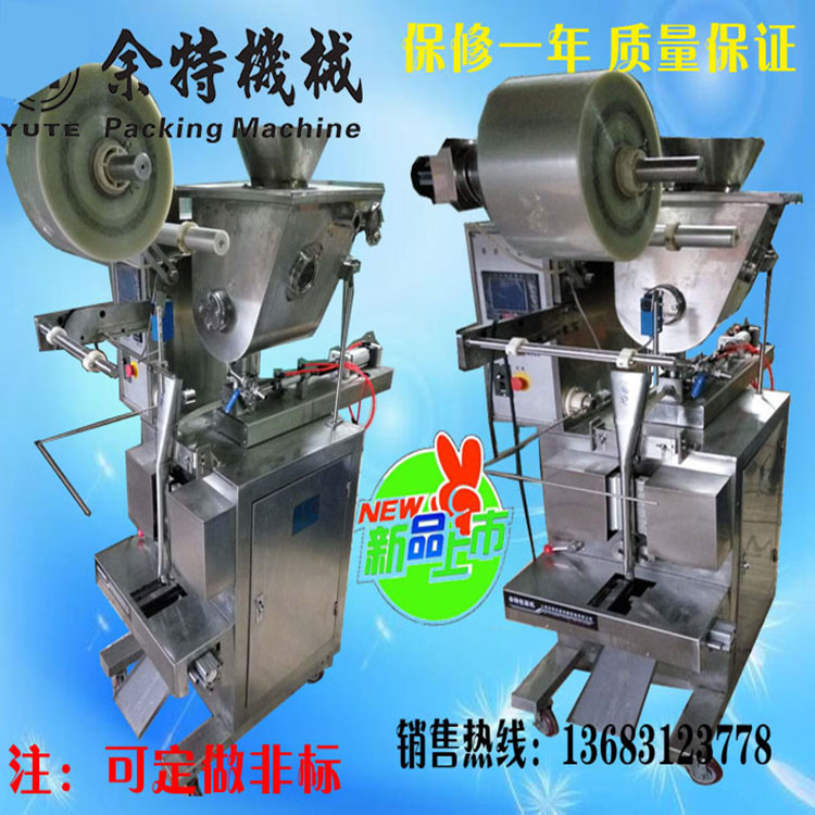 Yute automatic paste cold skin seasoning chili oil sauce oil hot pot bottom material quantitative packaging machine filling machine