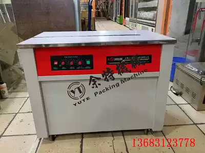 Beijing Yute new single and double Motor baler free mute full hot melt carton semi-automatic strapping machine