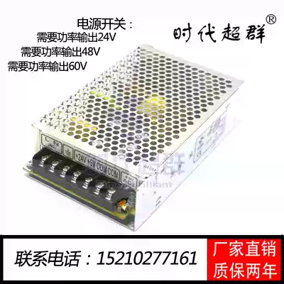 Stepper motor driver switching power supply 24V DC 48V transformer 60V power optional direct sales spot