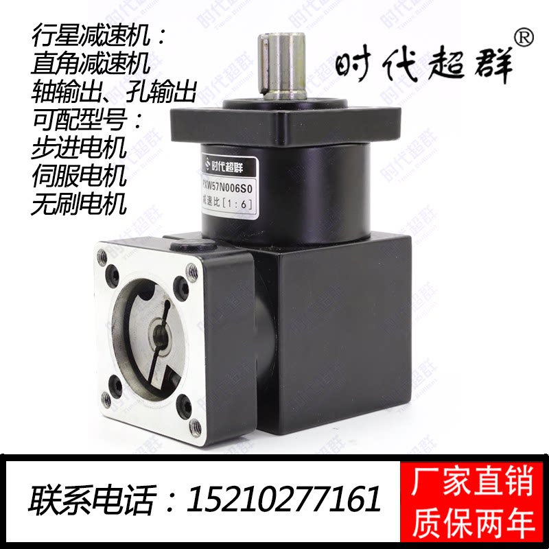 Planetary right angle gear reducer adaptation 57 60 80 86 110130 Flange stepper servo motor