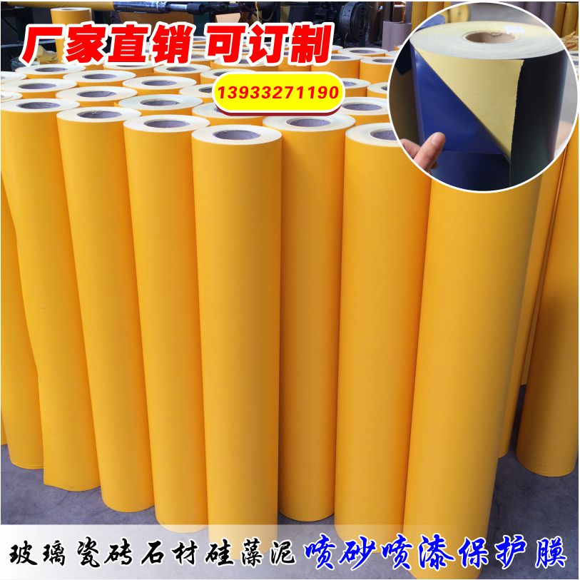 Glass sandblasting paint protection film tombstone marble tile engraving tape PVC sticker advertising sticker