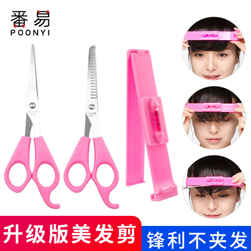 Special hair cutting hair cutting set Hair scissors Household thin tooth scissors Professional children's bangs broken hair flat scissors