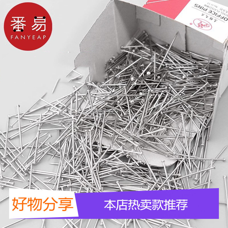 15#《大头针A1P70-图钉彩色工字钉按钉不锈钢手工大头针钉子摁钉》深度解析与使用指南-大头针-淘宝好物网