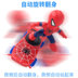 Lắc cùng một đoạn Spider-Man xe tay ga điều khiển từ xa xe trẻ em điện trơn trượt rollover đóng thế biến dạng xe đồ chơi đồ chơi cho bé 4 tuổi Đồ chơi điều khiển từ xa