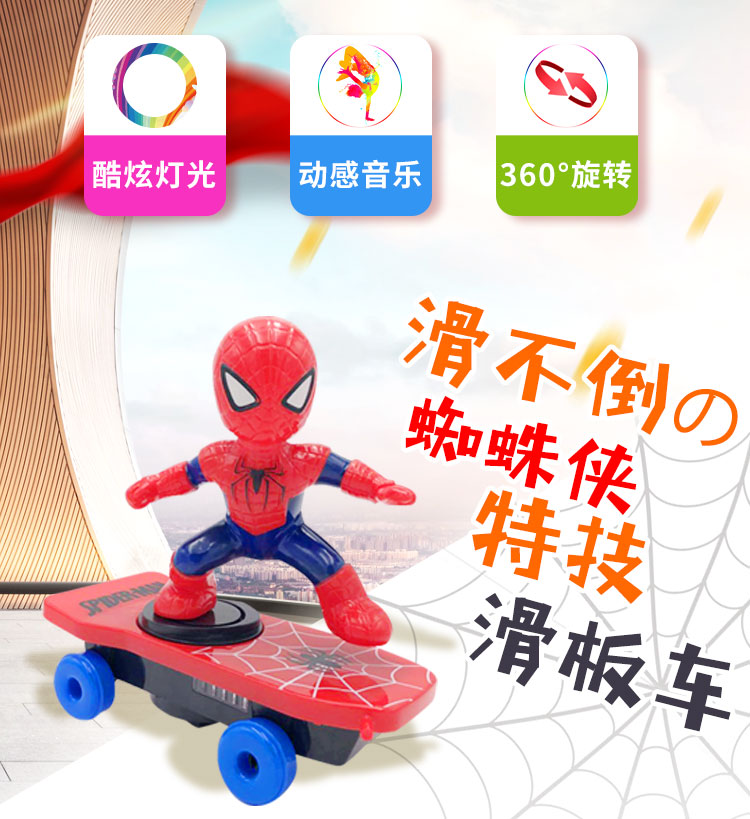 Lắc cùng một đoạn Spider-Man xe tay ga điều khiển từ xa xe trẻ em điện trơn trượt rollover đóng thế biến dạng xe đồ chơi đồ chơi cho bé 4 tuổi