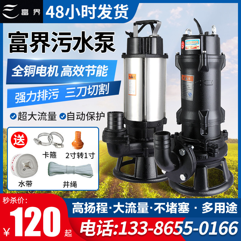 Sewage pump 220v household sewage pumping manure slurry farm small cut stainless steel self-priming pump