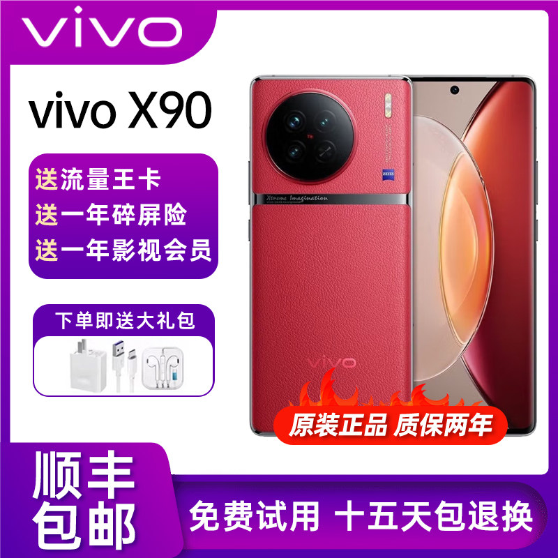 Флагманский чип Vivo X90 DNT 9200 мощностью 120 Вт со сверхбыстрой зарядкой от вспышки Zeiss lens camera для смартфона