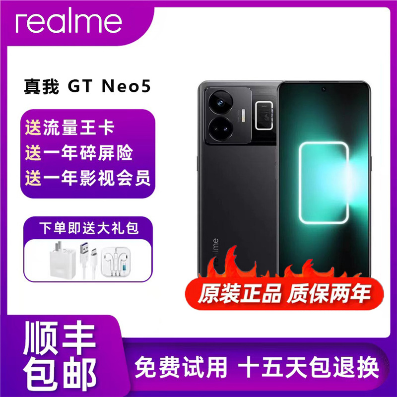 Realme Gt Neo5 Snapdragon 8+ Flagship 5g Independent Graphics Chip High-Frame-Rate Gaming Smartphone