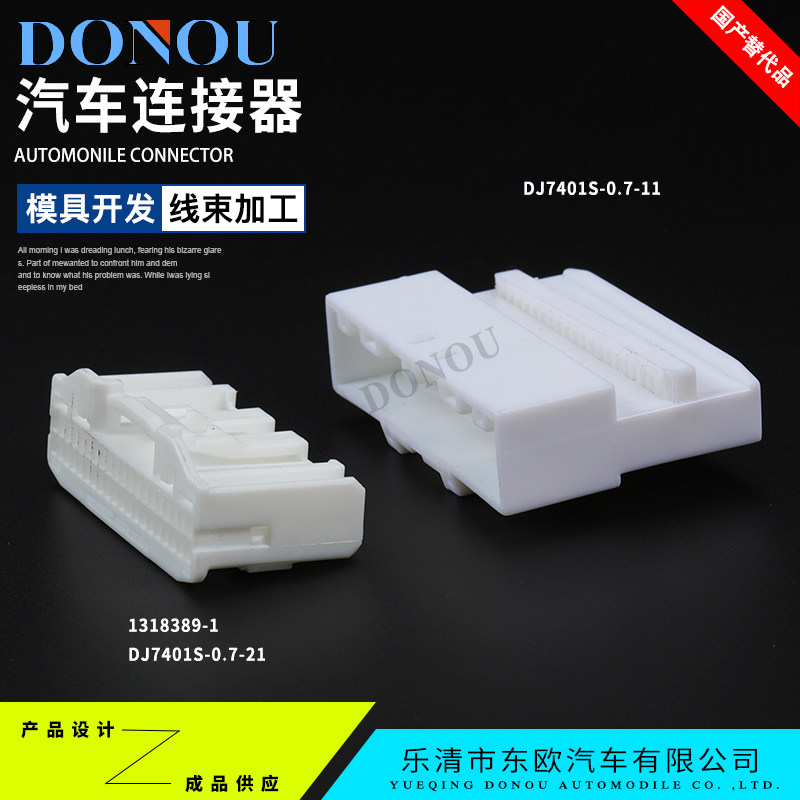 1318389-1DJ7401S-0.7-11適用ToyotaCorolla儀表盤插頭40孔1674312-1