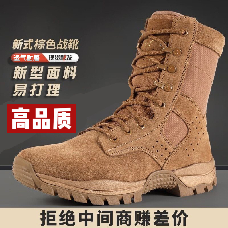 New Combat Boots, Brown Desert Boots, Tactical Boots, Puncture-Proof Boots, Training Shoes, Training Boots, Mountaineering Summer Combat Boots New Combat Boots, Brown Desert Boots, Tactical Boots, Puncture-Proof Boots, Training Shoes, Training Boots, Mountaineering Summer Combat Boots