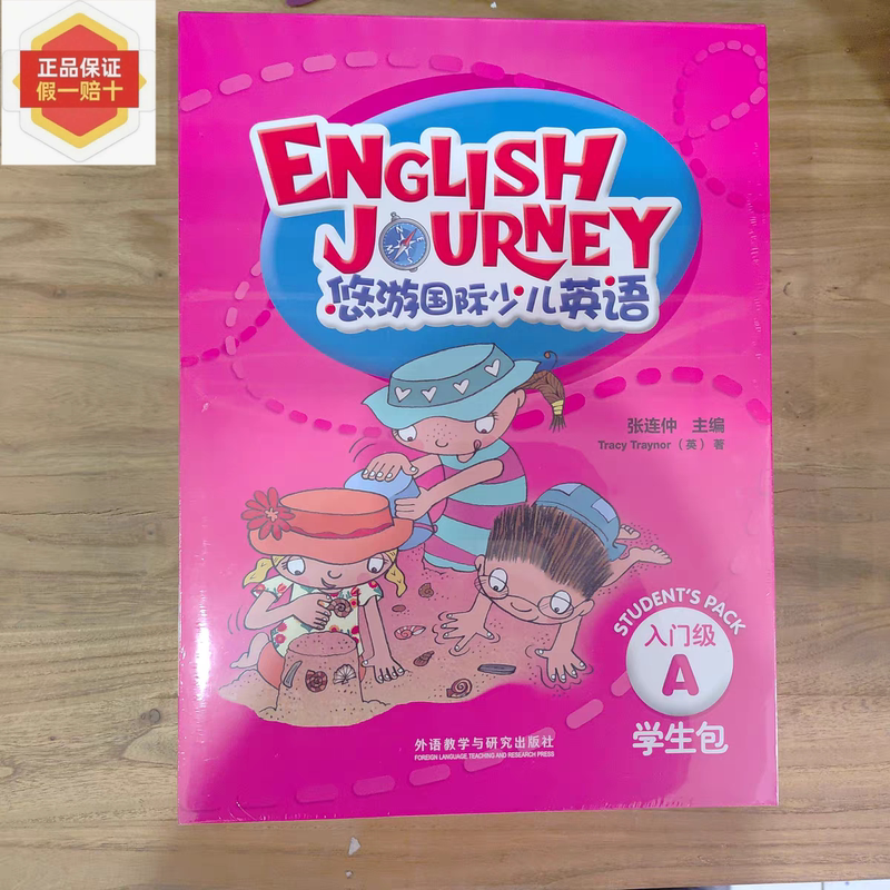 Fltrp's Brand New Genuine Youyou International Children's English Student Package, Entry-Level 1 2 3 4 5 6 a B Levels, Edited by Zhang Lianzhong, Can Be Used with a Reading Pen Fltrp's Brand New Genuine Youyou International Children's English Student Package, Entry-Level 1 2 3 4 5 6 a B Levels, Edited by Zhang Lianzhong, Can Be Used with a Reading Pen