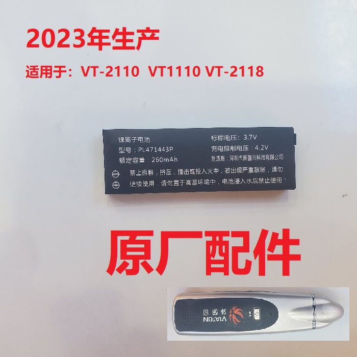 2023 PRODUCTION OUTSIDE RESEARCH SOCIETY EXTERNAL RESEARCH POINTS READ PEN BATTERIES VT-2110 2118YT-2120 ORIGINAL PLANT ACCESSORIES-Taobao