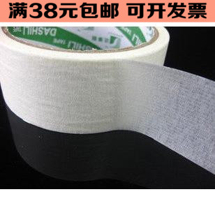 Paint Paint Paint Cover Cover Single - sided Adhesive Tape 3 cm Width 9 m