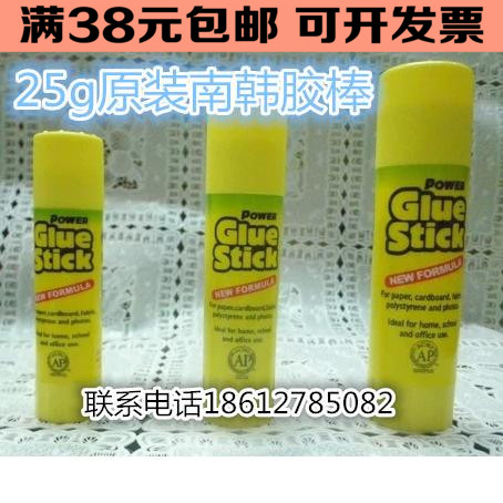 Large size rubber stick South Korean rubber stick 25g rubber stick solid gum stick rubber Import glue handmade adhesive glue to wipe out the glue