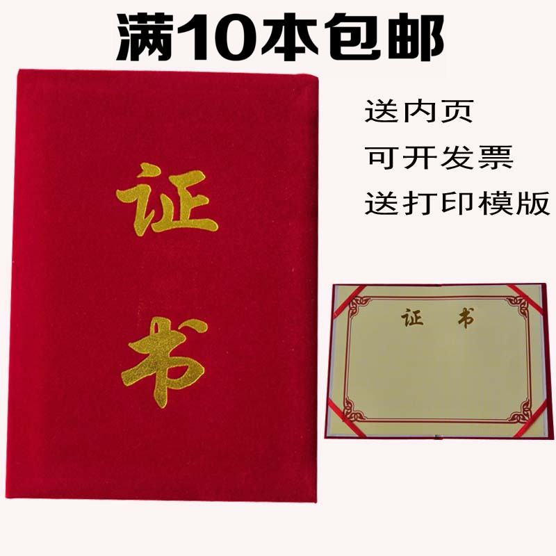 Certificate Suede leather A4 certificate 8K certificate Certificate of honor Leather A3 certificate Suede certificate of completion Leather surface Flannel surface