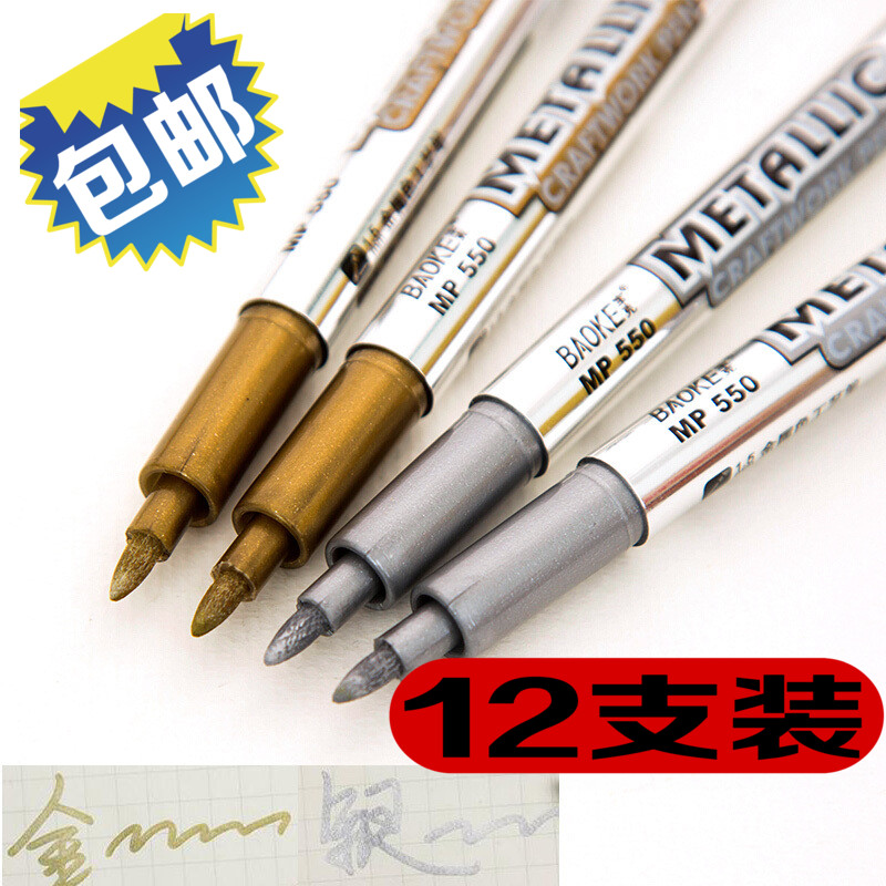 Paint pen Wedding gold coarse mike pen Signature pen Gold neutral paint pen Silver marker pen Silver gold thread pen
