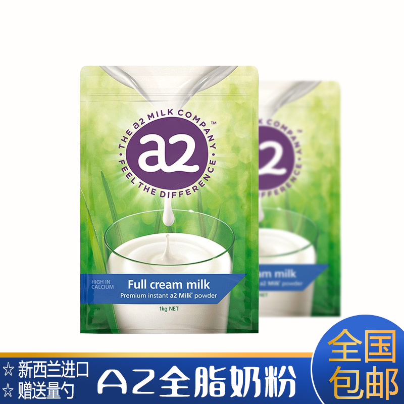 Australia imported New Zealand a2 whole milk powder Youth growth high calcium milk powder Adult milk powder 1kg