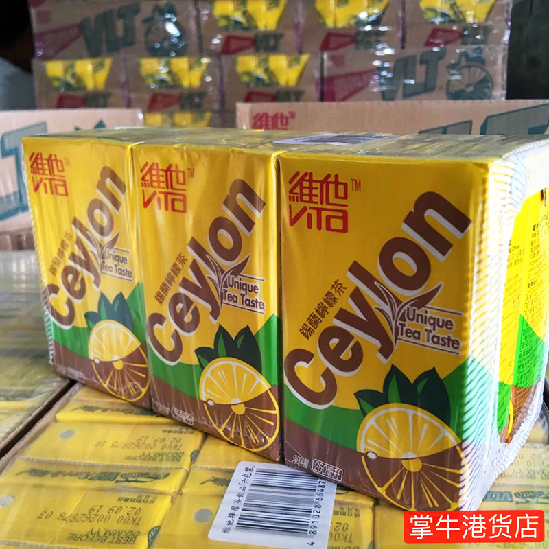 Hong Kong Imported Beverage Vihim Vita Silan Lemon Tea 24 Boxes * 250ml Port Version Lemon Tea Astringent