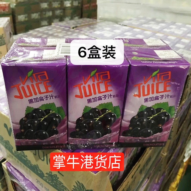 Hong Kong Imported Grape Juice Beverage Vita Blackcurrant Juice 250ml * 6 Boxes Hong Kong Imported Juice Beverage