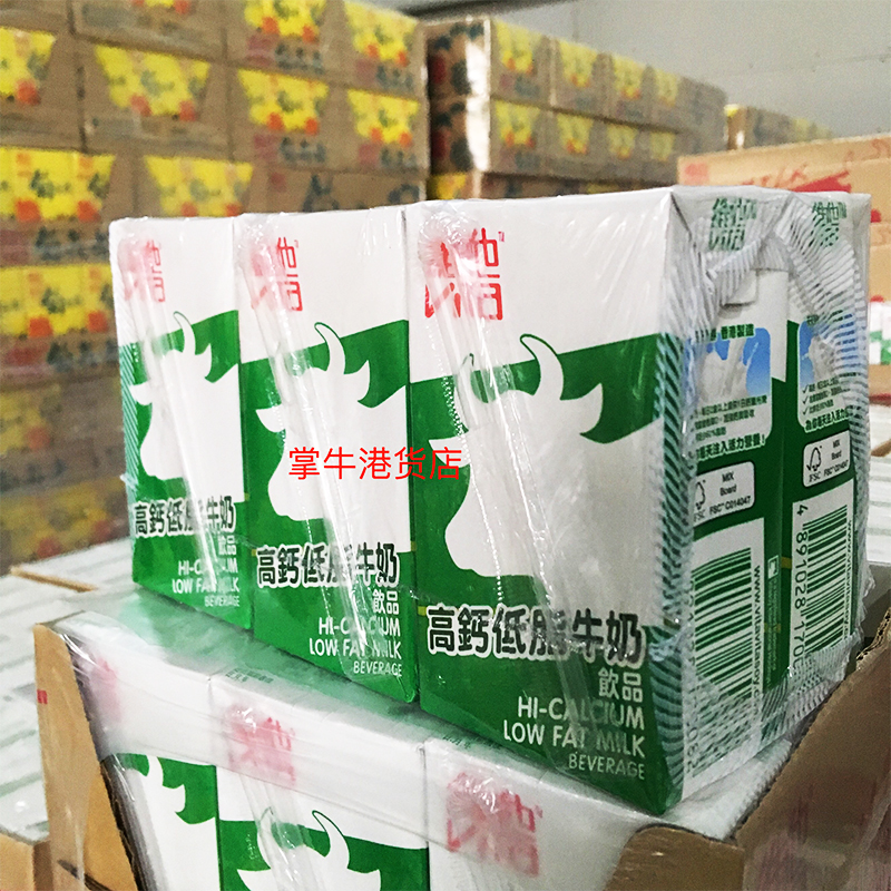 Hong Kong imported vita high calcium low-fat milk drink 250ml*24 boxes of Hong Kong version milk drink