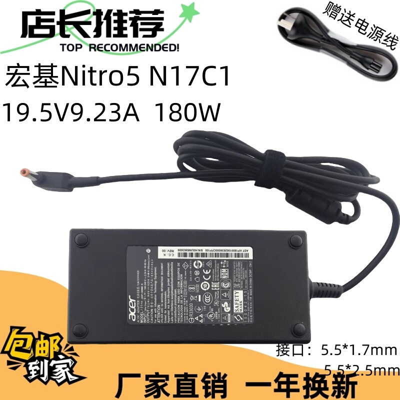 Acer Nitro5 N17C1 Shadow Knight 3 Advanced Edition Charging Adapter Cable 19.5V9.23A