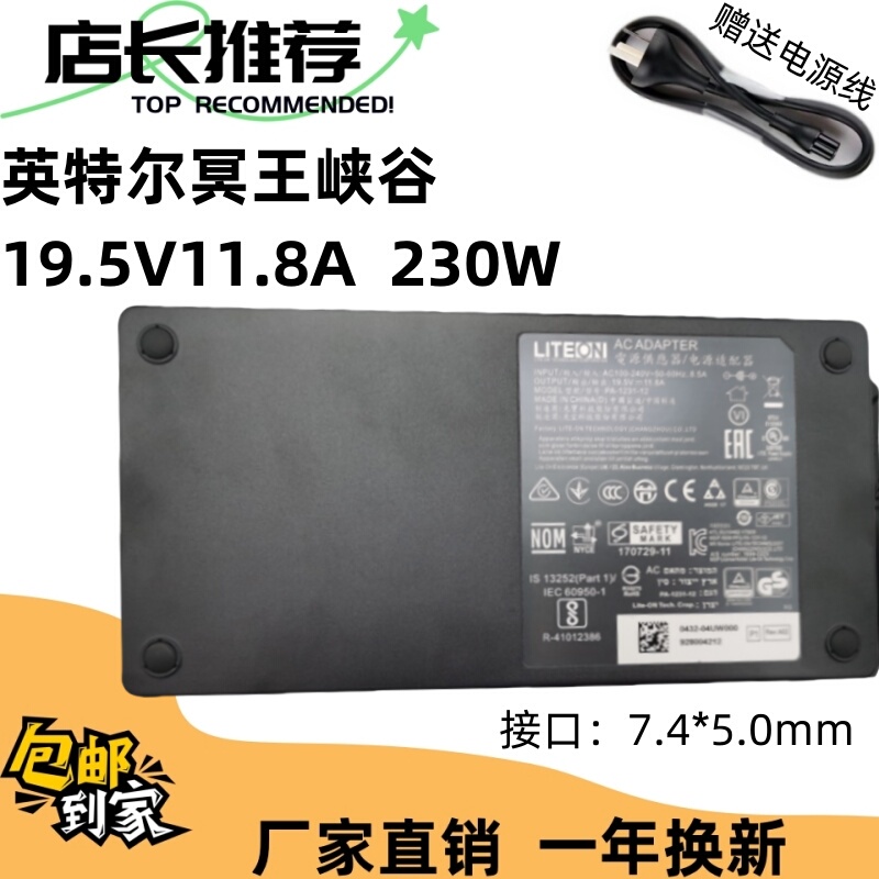 Jianxing Intel Intel Pluto Canyon Nuc8I7Hvk Power Supply 19.5V11.8A Charging Adapter 230W Jianxing Intel Intel Pluto Canyon Nuc8I7Hvk Power Supply 19.5V11.8A Charging Adapter 230W
