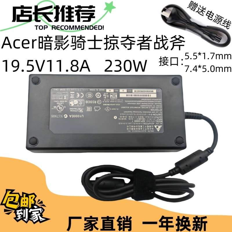 Brand New Acer Led Shadow Knight Predator Tomahawk Notebook 19.5V11.8A Power Adapter 230W Brand New Acer Led Shadow Knight Predator Tomahawk Notebook 19.5V11.8A Power Adapter 230W