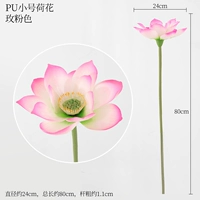 Полиуретановый, маленький, розовый