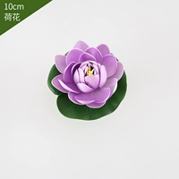 Сиреневый, 10см