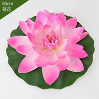 Розовый, 60см