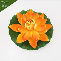 Оранжевый, 28см